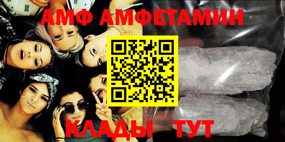 Красногорск  АМФЕТАМИН  Амфетамин  Вход с VPN  АМФЕТАМИН 98% 