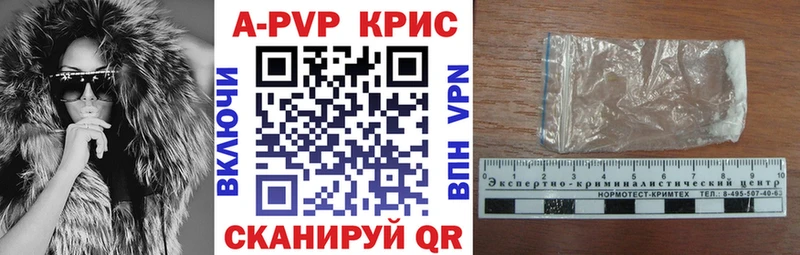 купить наркоту  Красногорск  A PVP СК КРИС 