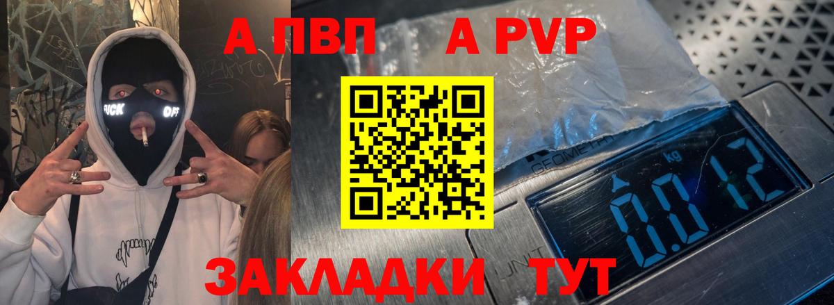 APVP VHQ Красногорск