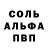 Alfa_PVP кристаллы Lena Ts