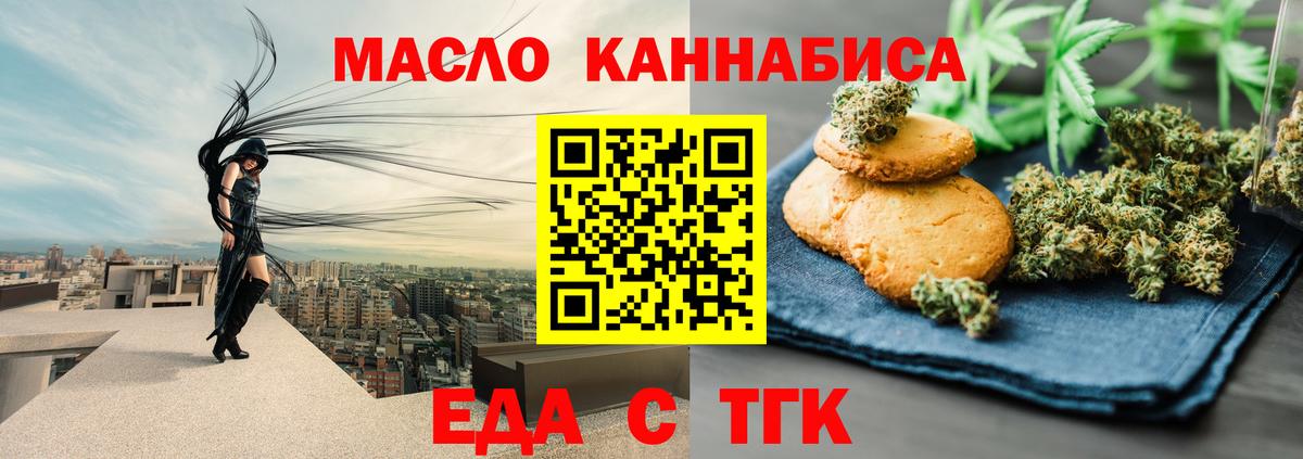 Красногорск  Canna-Cookies марихуана  Вход с VPN 