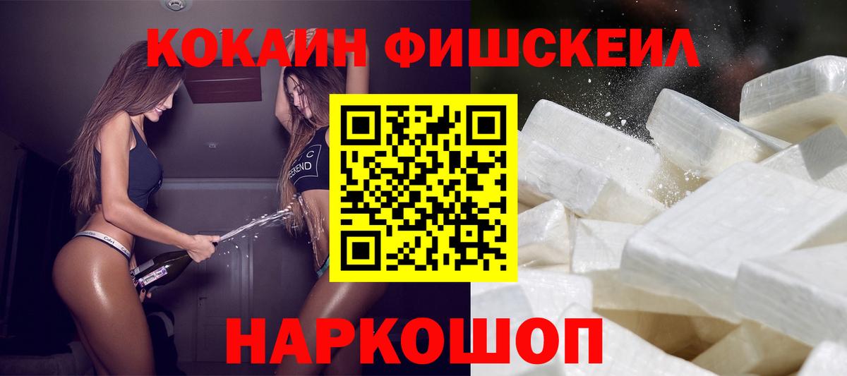 COCAIN  Cocaine 97%  Вход с VPN  Красногорск 