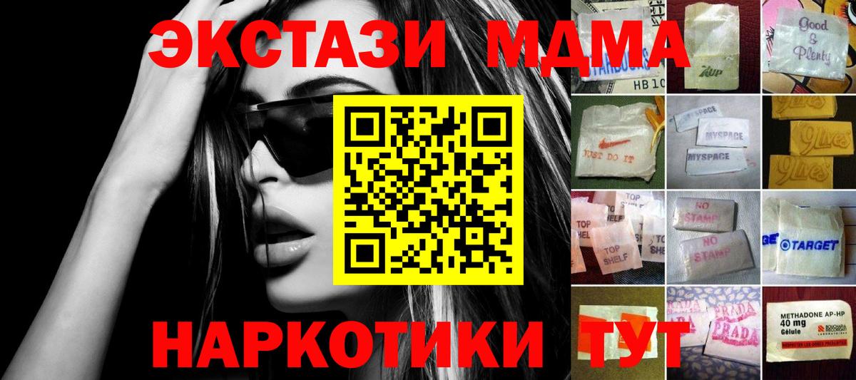 Красногорск  Экстази  Вход с VPN  Ecstasy Cube  Экстази TESLA 