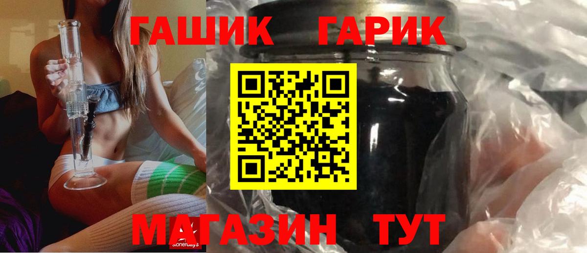 Гашиш Premium  Вход с VPN  ГАШИШ  Красногорск  ГАШИШ 40% ТГК 