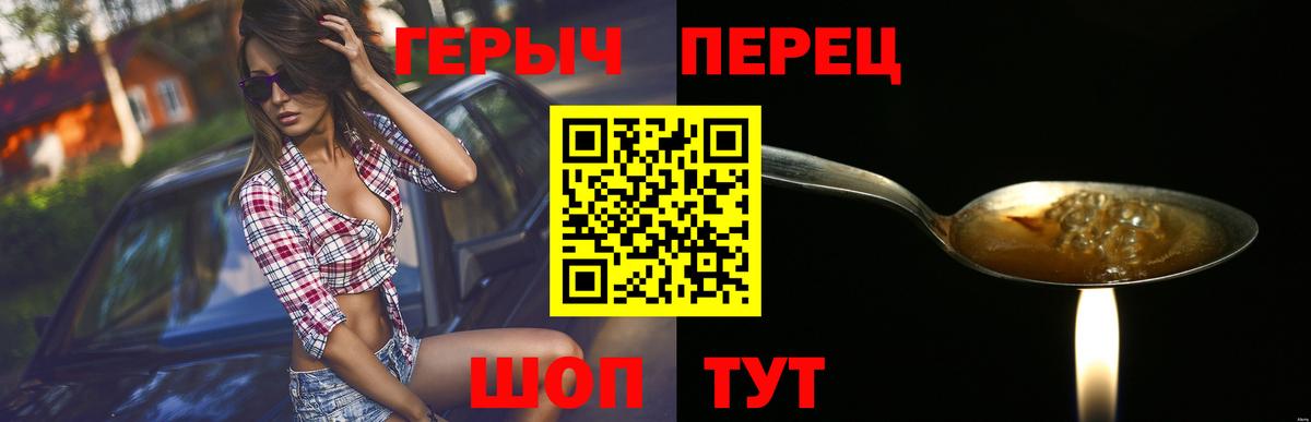 ГЕРОИН  ГЕРОИН белый  Вход с VPN  Красногорск 