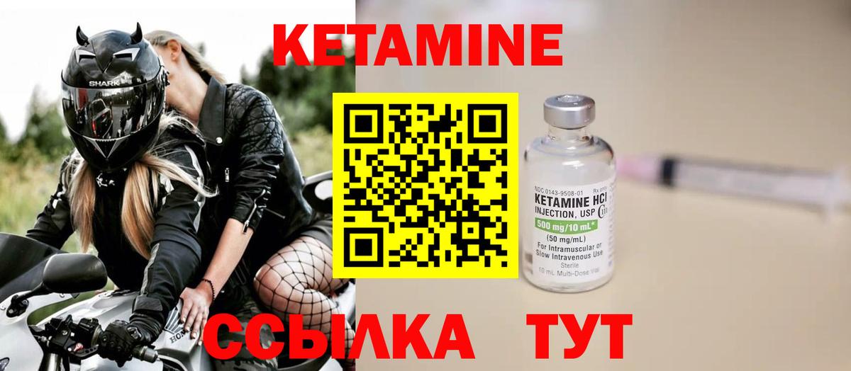 Красногорск  Кетамин ketamine  MEGA сайт  Вход с VPN  Кетамин ketamine 
