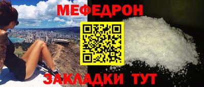 меф VHQ Кимры