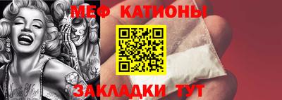 меф VHQ Кимры