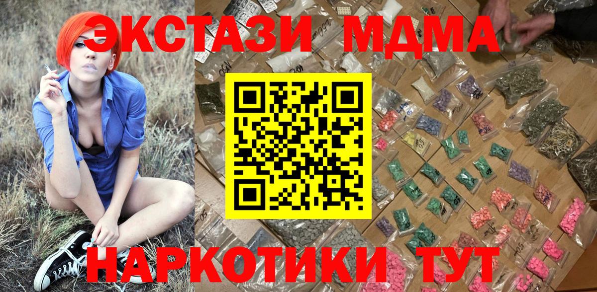 Красногорск  МДМА молли  Вход с VPN  MDMA  MDMA молли 