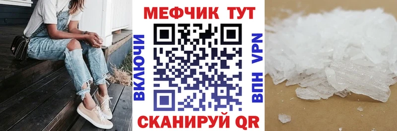 MEGA зеркало  Красногорск  Меф мука 