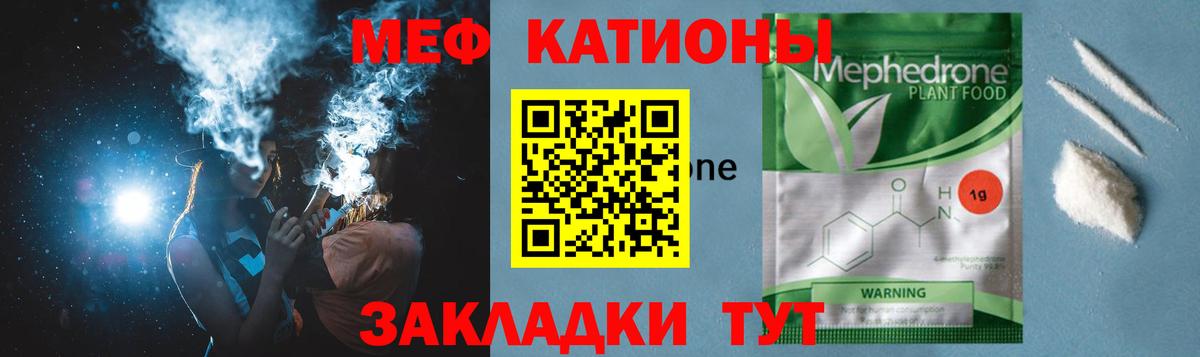 МЕФ  Красногорск