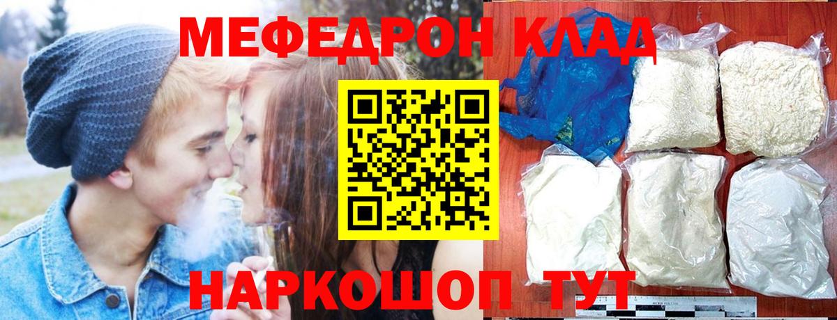 Мефедрон 4 MMC  МЯУ-МЯУ  Меф mephedrone  Красногорск  Вход с VPN  хочу   МЯУ-МЯУ 