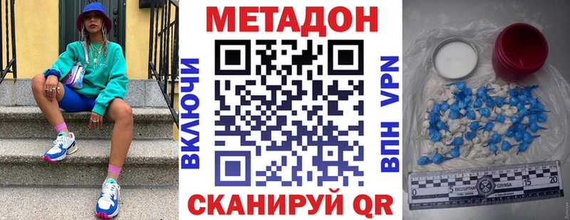 Метадон VHQ  Красногорск 