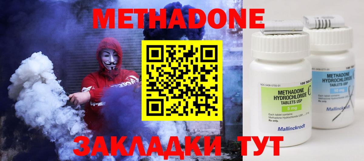 Красногорск  OMG онион  Метадон мёд  Вход с VPN  Метадон methadone 