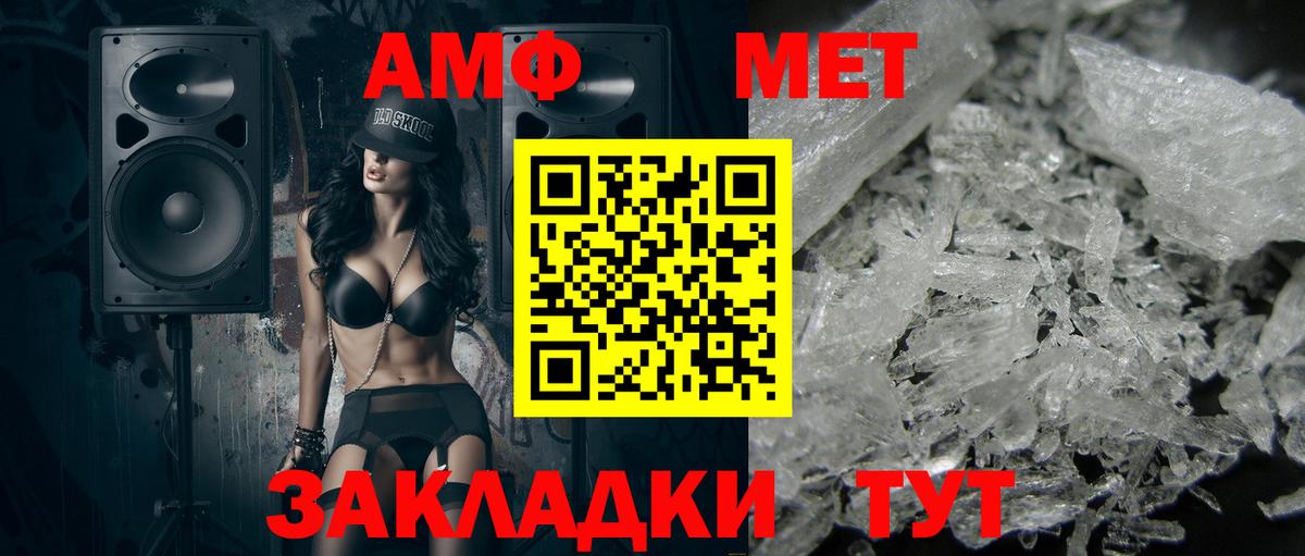 Красногорск  МЕТАМФЕТАМИН пудра  Вход с VPN 
