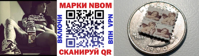 Марки 25I-NBOMe 1,5мг  Красногорск 