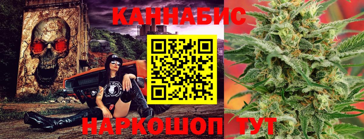 МАРИХУАНА Ganja Красногорск